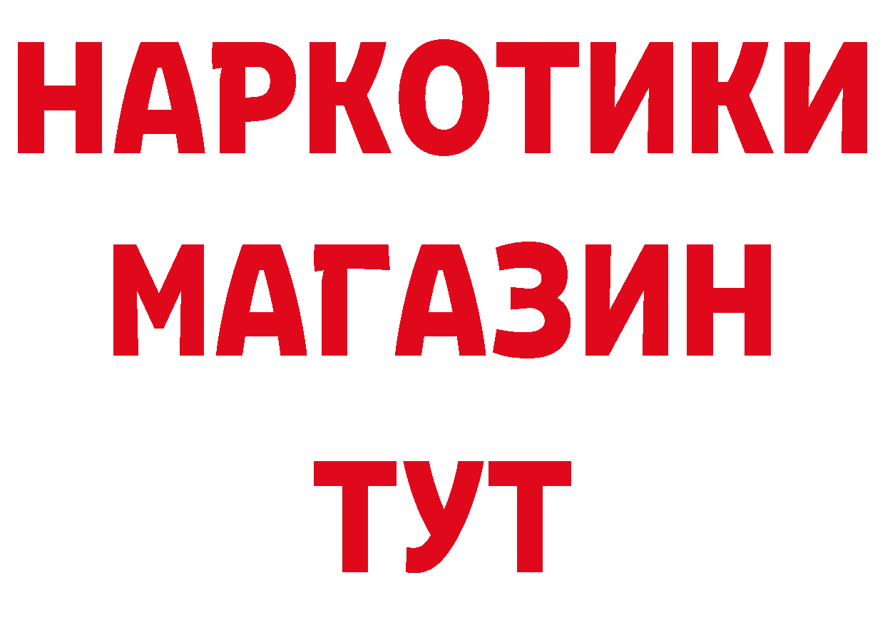 БУТИРАТ бутандиол зеркало сайты даркнета МЕГА Жуковский