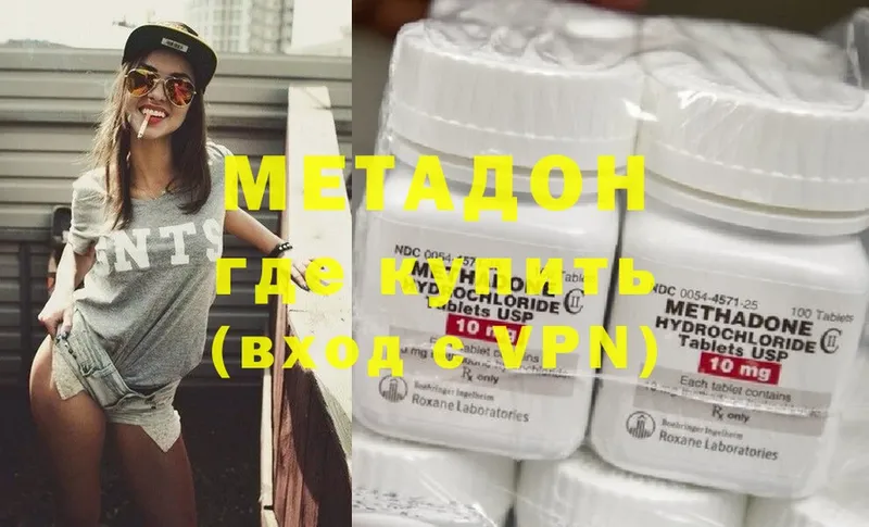 Метадон methadone  ссылка на мегу   Жуковский 